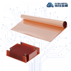 散熱片專(zhuān)用銅箔